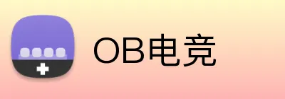 OB电竞 Logo