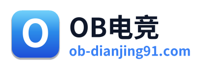 OB电竞